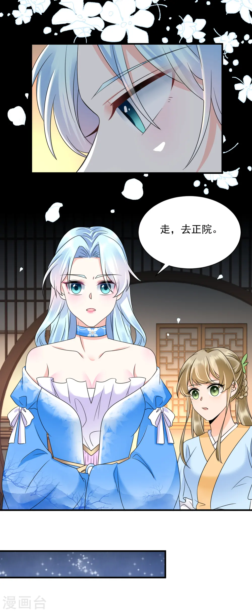 凤归巢：冷王盛宠法医妃漫画,第65话 设局陷害1图