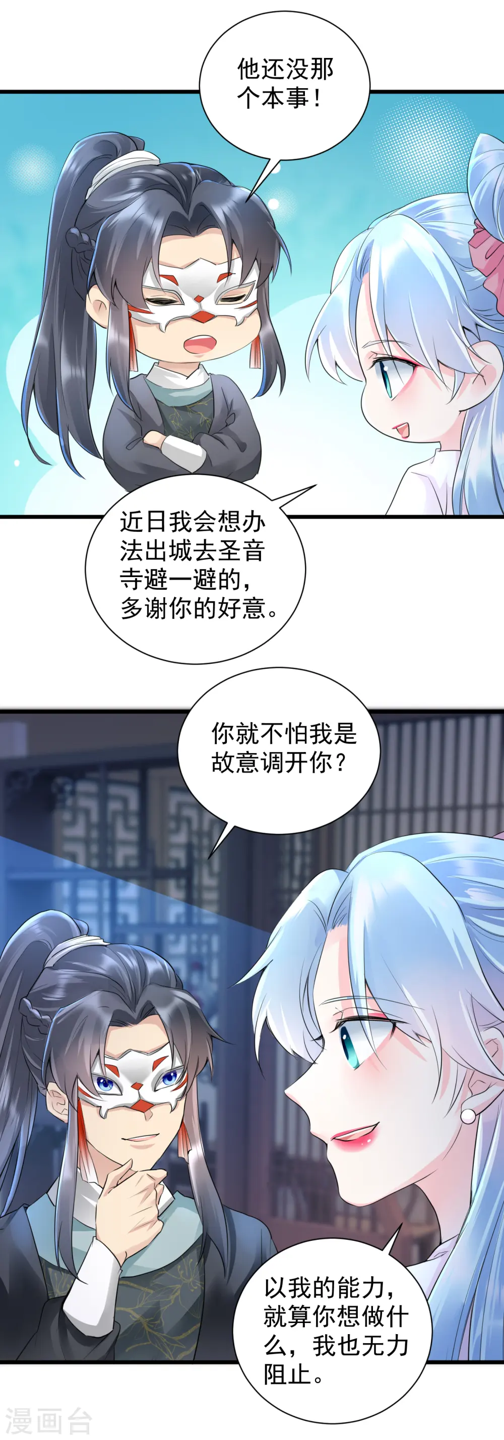 凤归巢:冷王盛宠法医妃视频漫画,第31话 还我女儿！1图