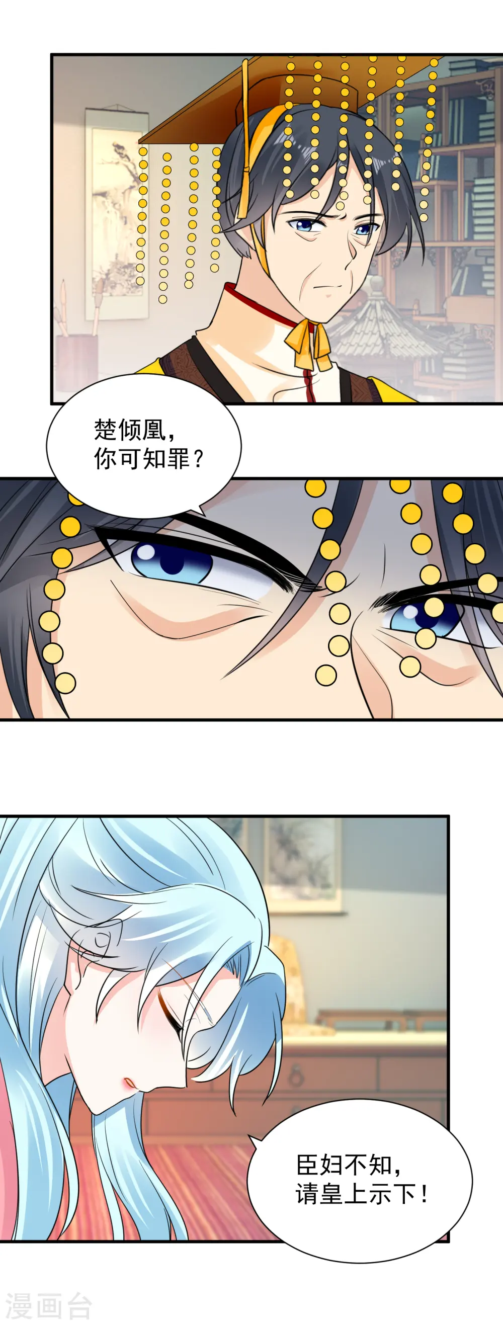 凤归巢冷王盛宠法医妃结局漫画,第113话 周王妃找茬2图