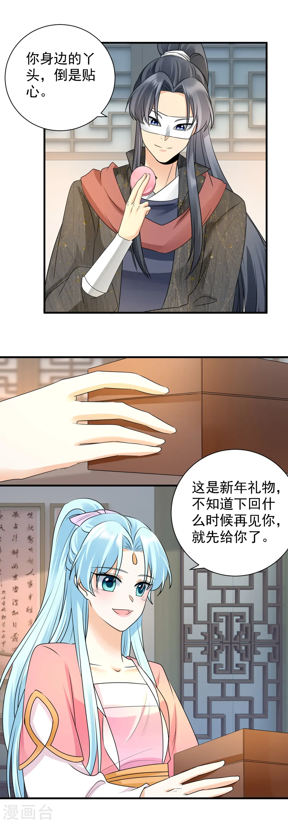 凤归巢冷王盛宠法医妃小说免费漫画,第99话 我心悦你2图