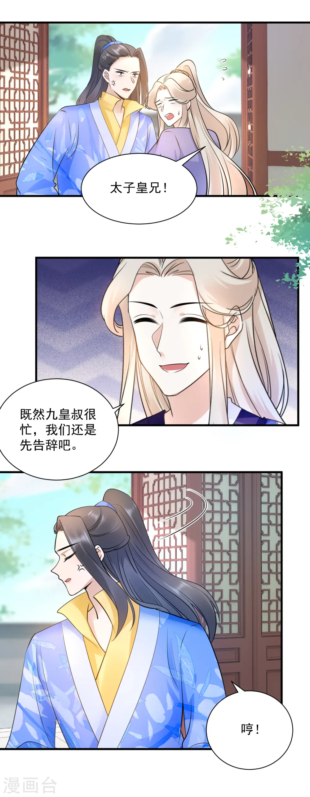 凤归巢冷王盛宠法医妃大结局漫画,第126话 交易1图