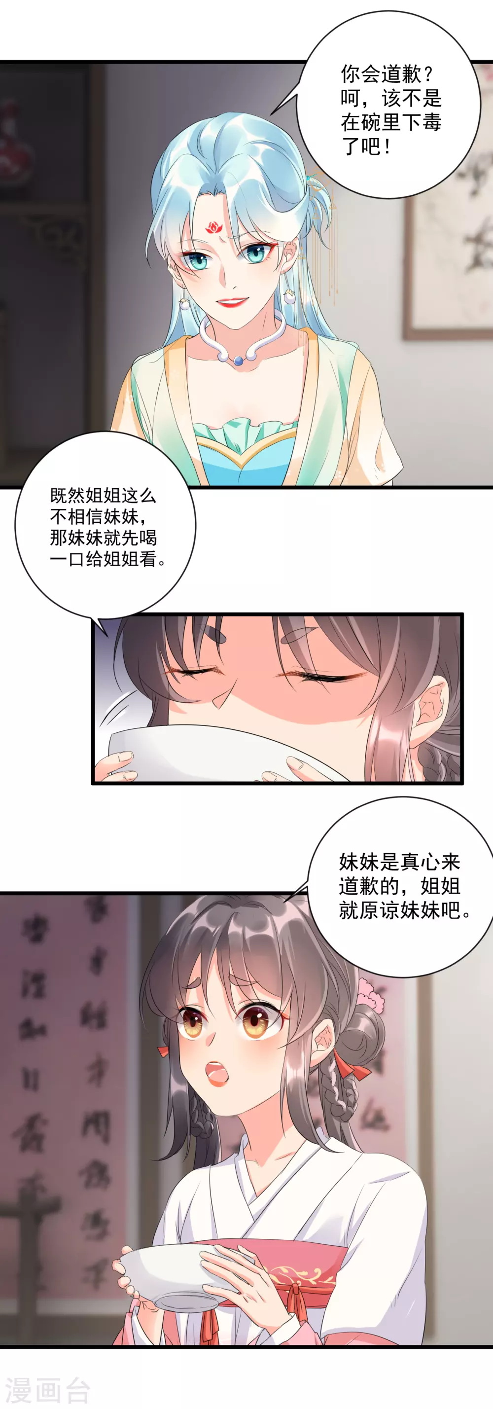 凤归巢：冷王盛宠法医妃漫画,第4话 开局渣爹就要打死我？1图