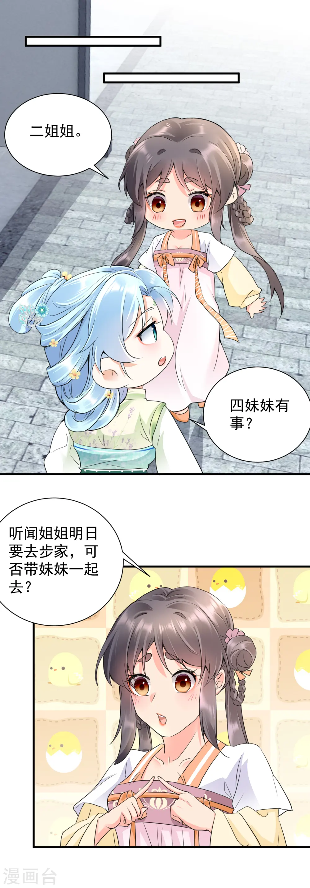 凤归巢冷王盛宠法医妃全文免费阅读漫画,第38话 居心不良2图