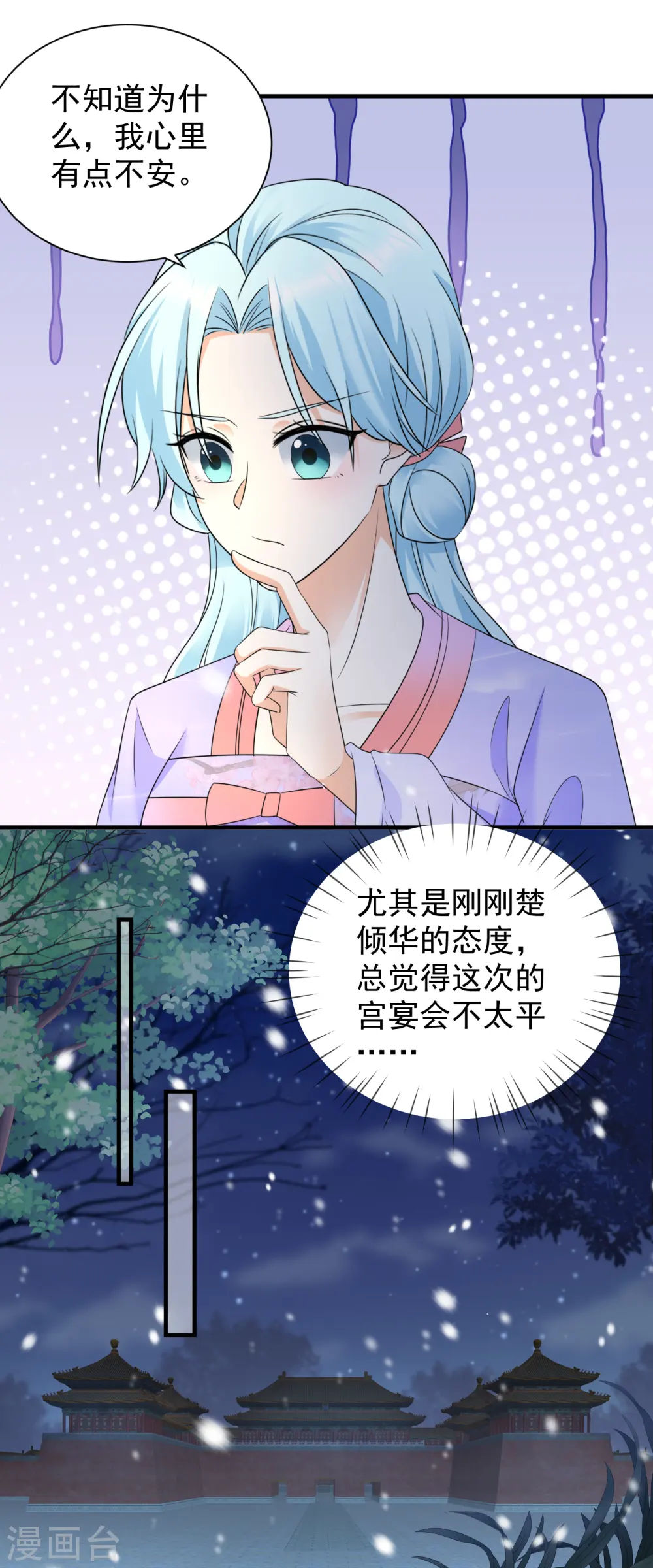 凤归巢：冷王盛宠法医妃小说漫画,第91话 动手1图