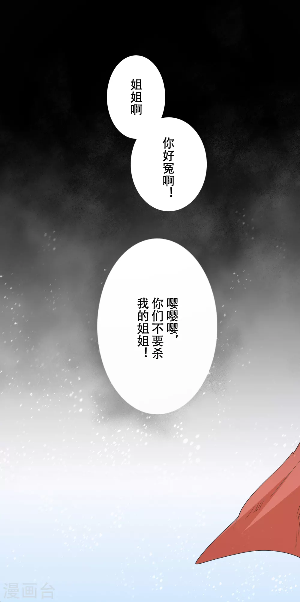 凤归巢：冷王盛宠法医妃小说漫画,第1话 意外的穿越2图