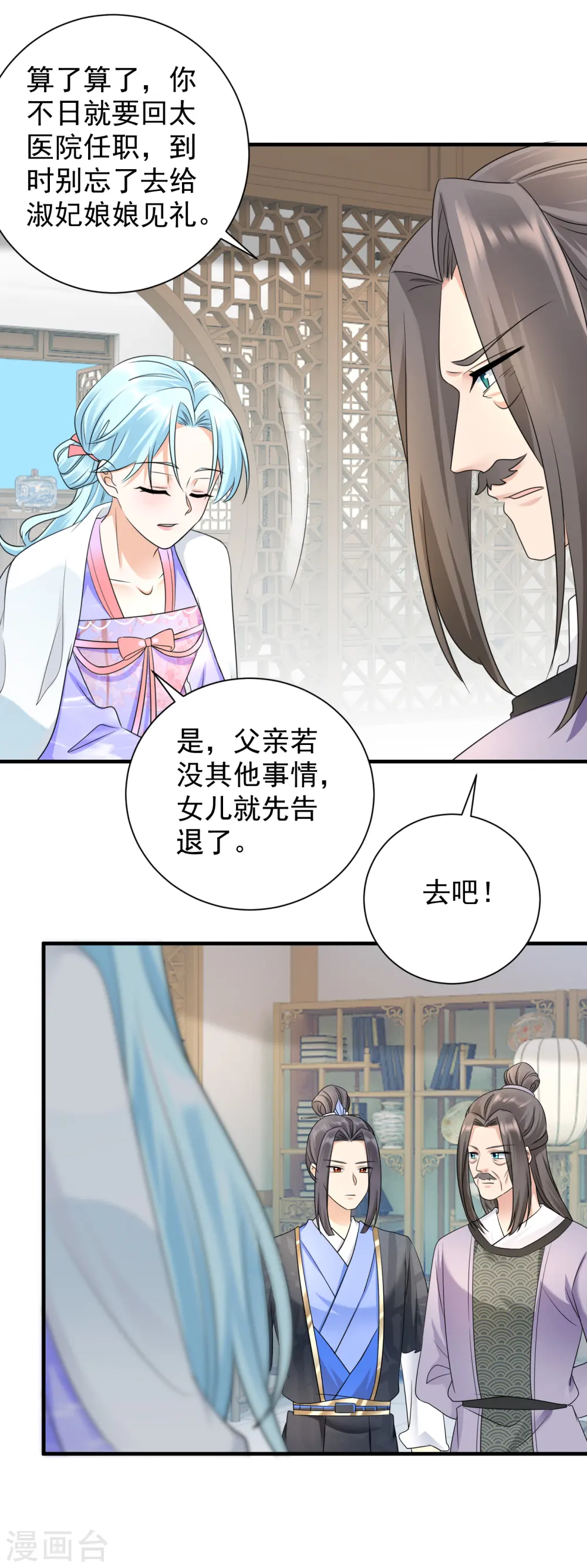 凤归巢冷王盛宠法医妃txt免费下载漫画,第89话 怀疑2图