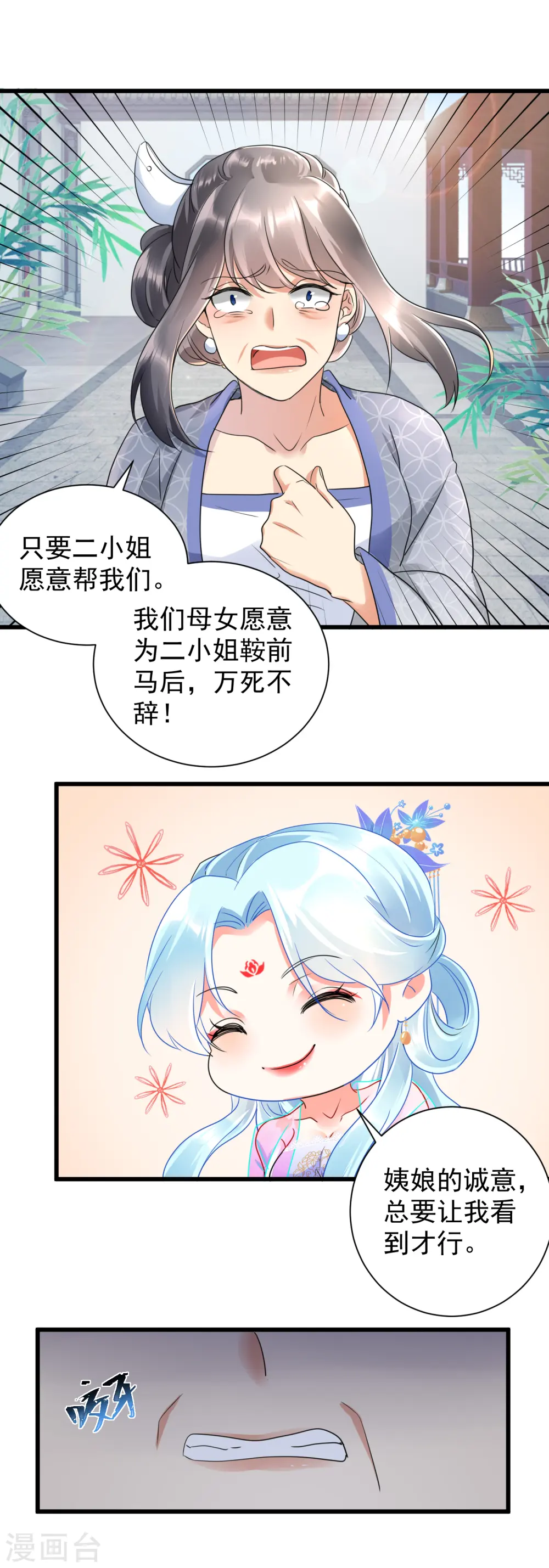 凤归巢：冷王盛宠法医妃漫画,第23话 倒要看看有多毒1图