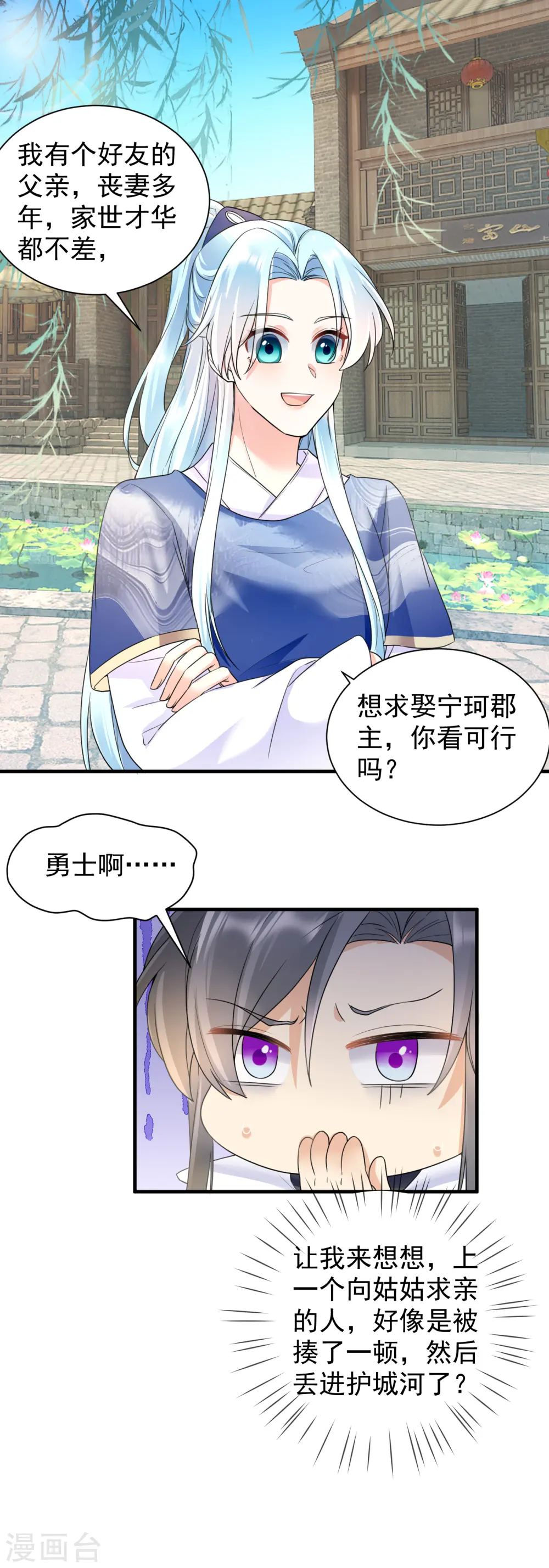 凤归巢冷王盛宠法医妃txt免费下载漫画,第60话 秦凰？倾凰？2图