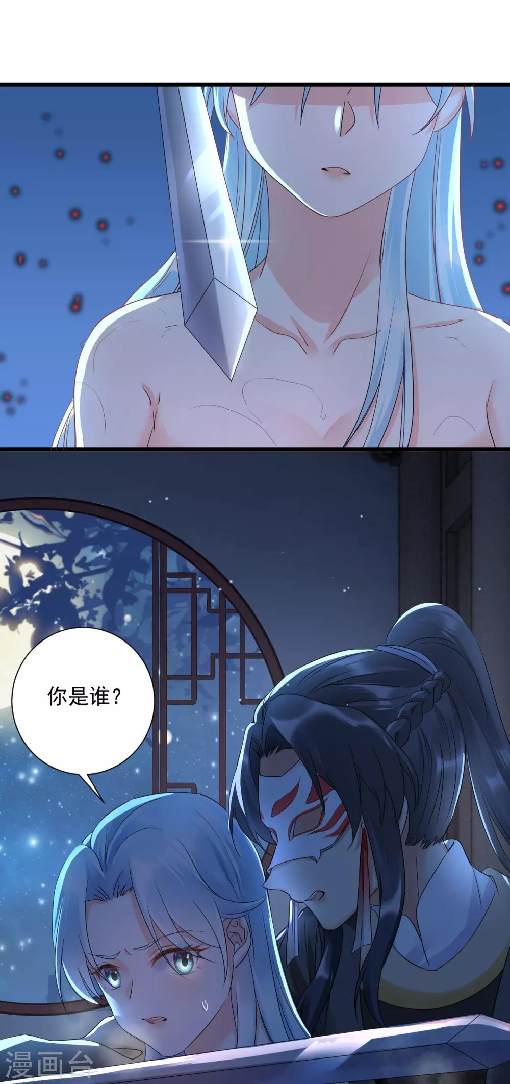 凤归巢冷王盛宠法医妃全文免费阅读漫画,第8话 夜闯闺房1图