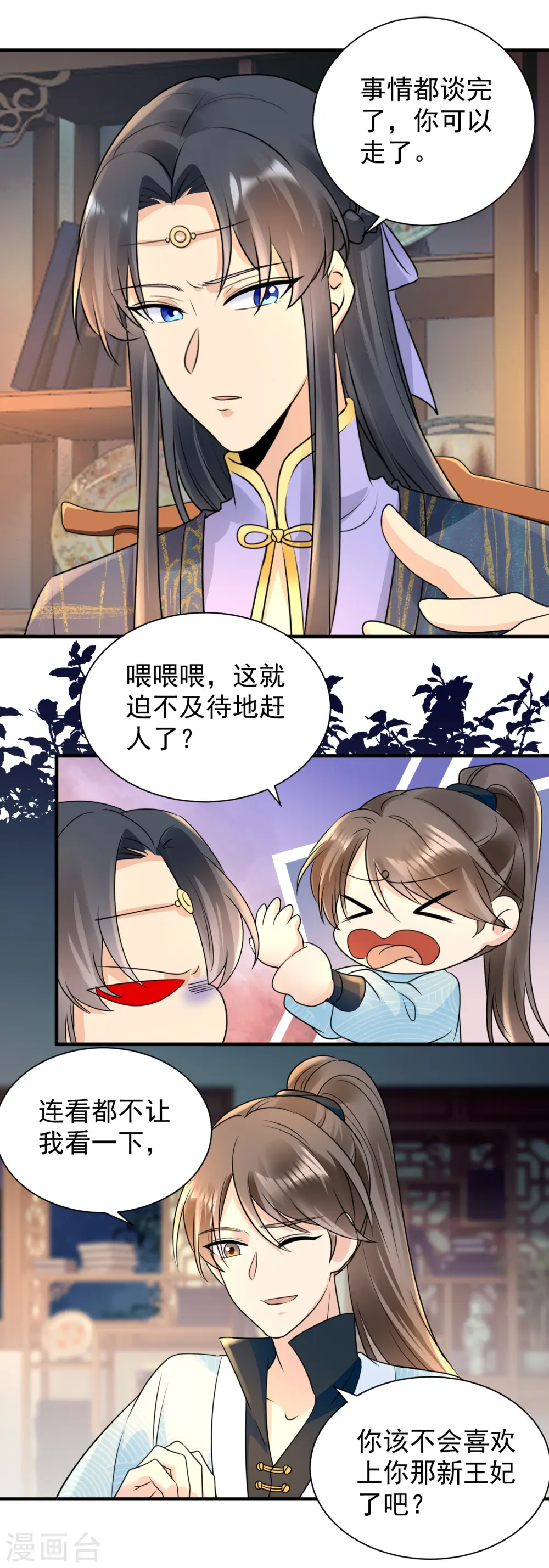 凤归巢:冷王盛宠法医妃小说漫画,第106话 我相信她2图