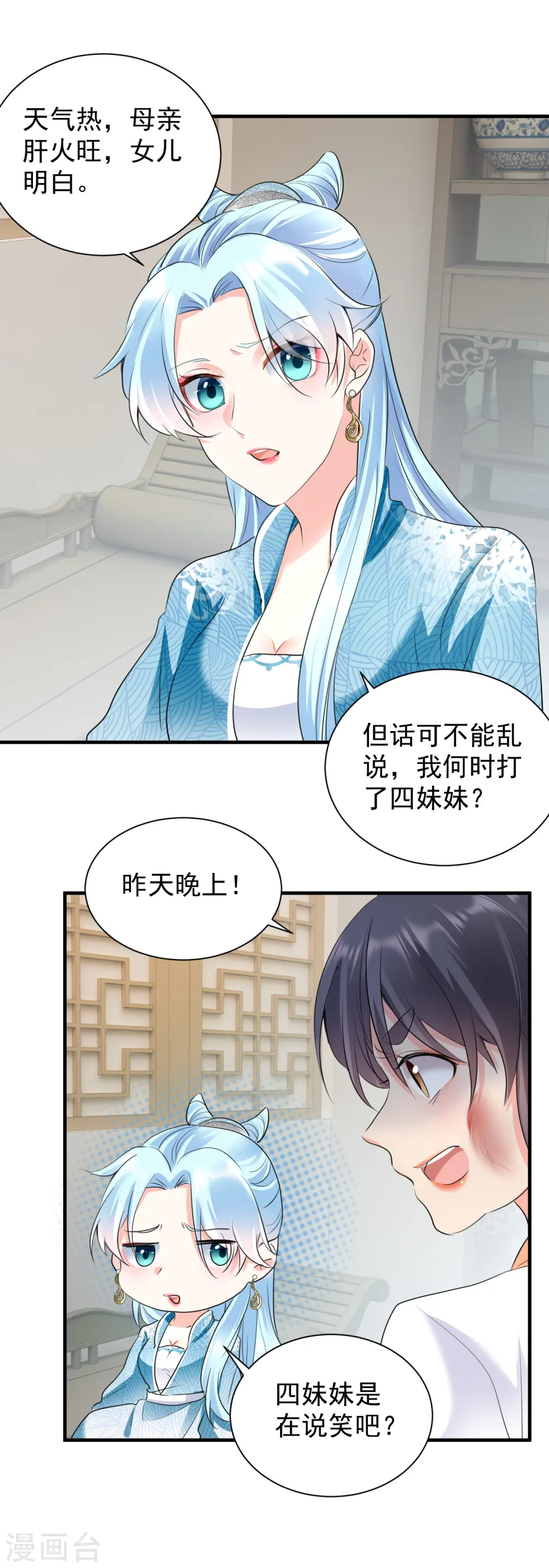 凤归巢冷王盛宠法医妃下拉式漫画,第42话 倾月下毒2图