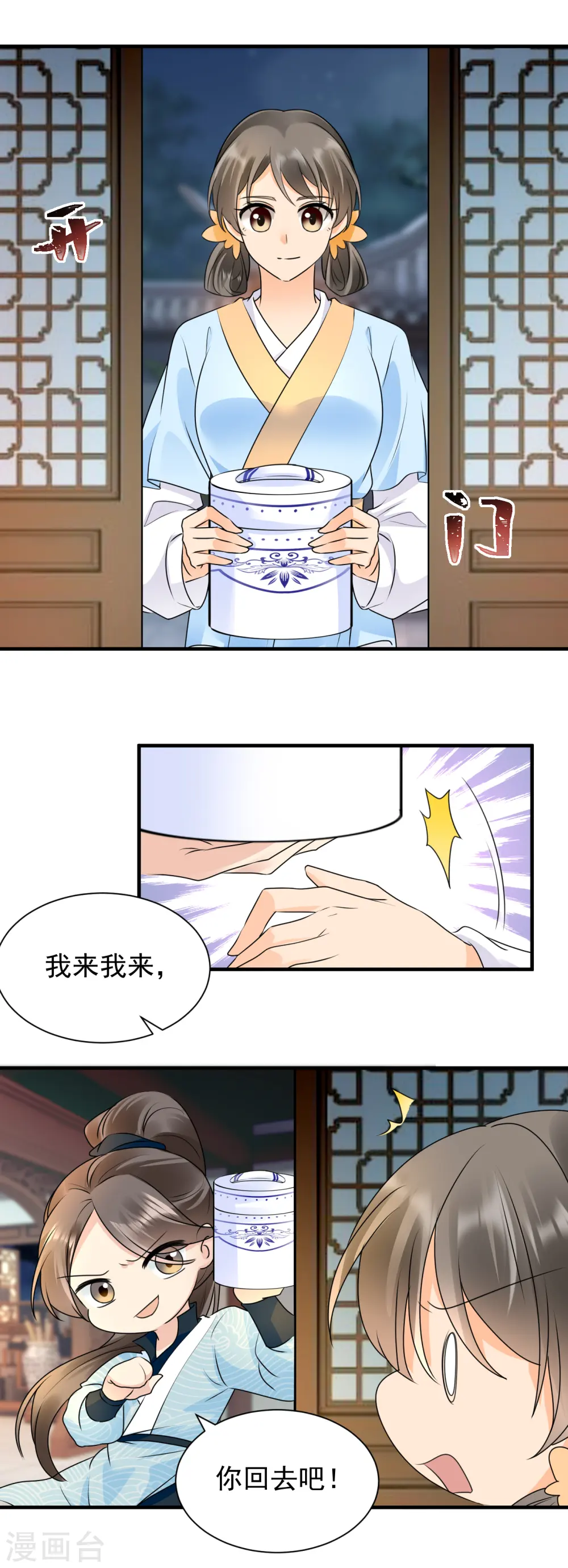 凤归巢:冷王盛宠法医妃小说漫画,第106话 我相信她2图