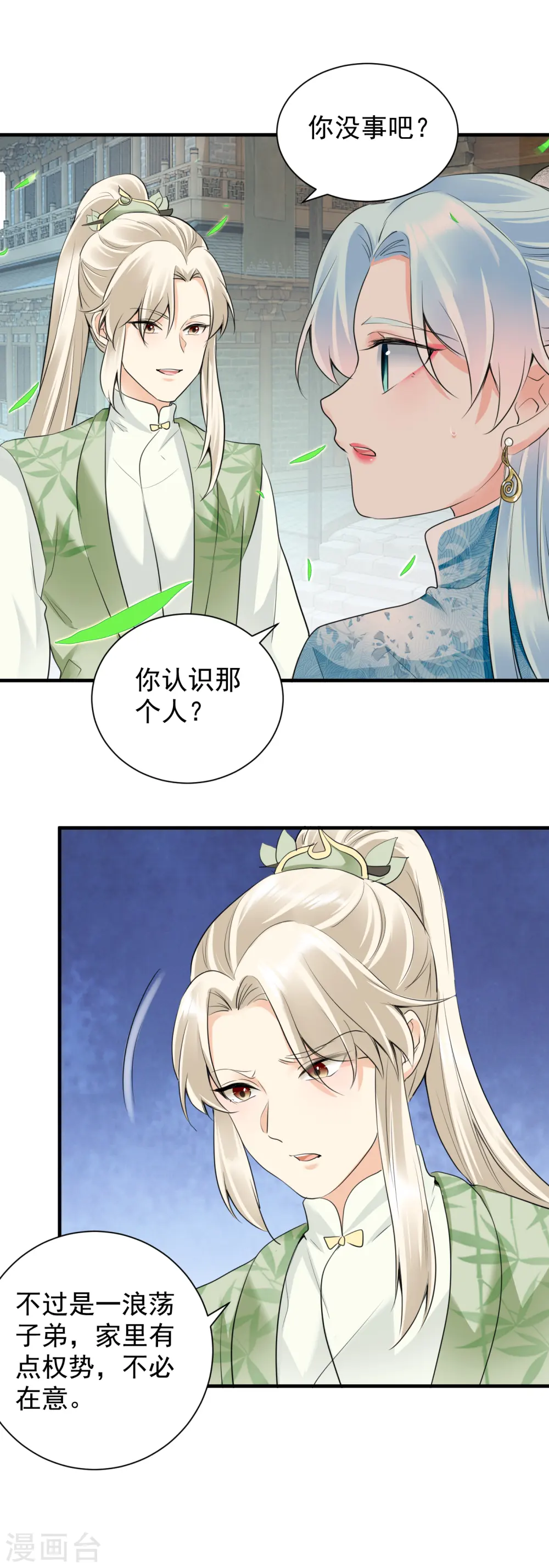 凤归巢冷王盛宠法医妃txt免费下载漫画,第43话 主动反击！1图