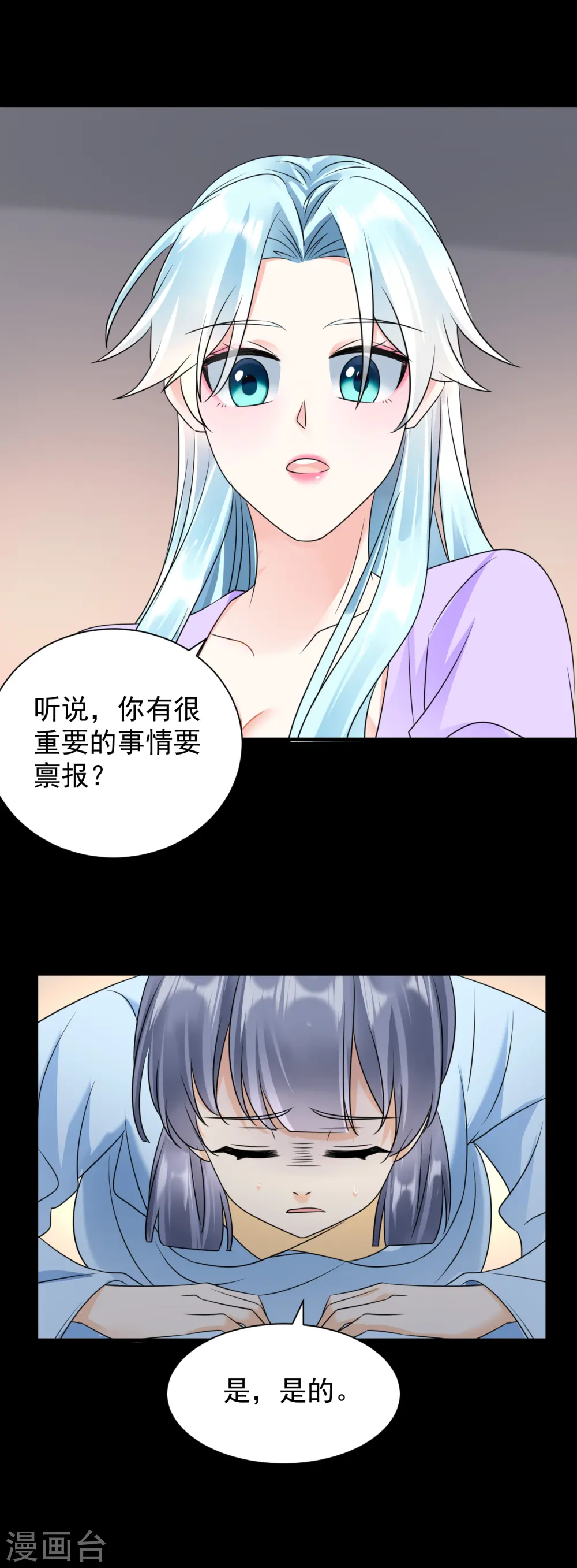 凤归巢冷王盛宠法医妃小说免费漫画,第75话 又生毒计2图