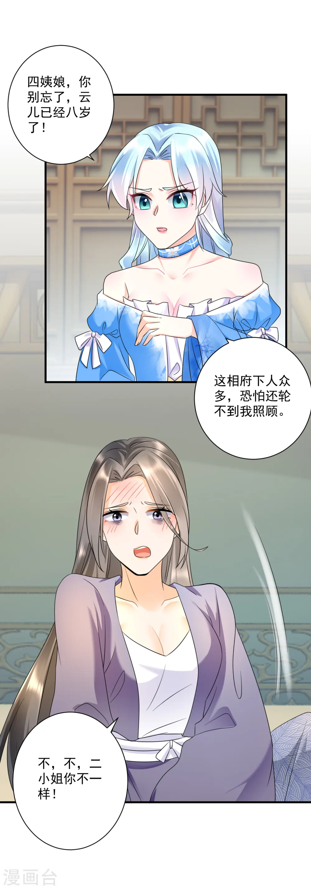 凤归巢冷王盛宠法医妃小说免费漫画,第64话 五妹妹的秘密1图