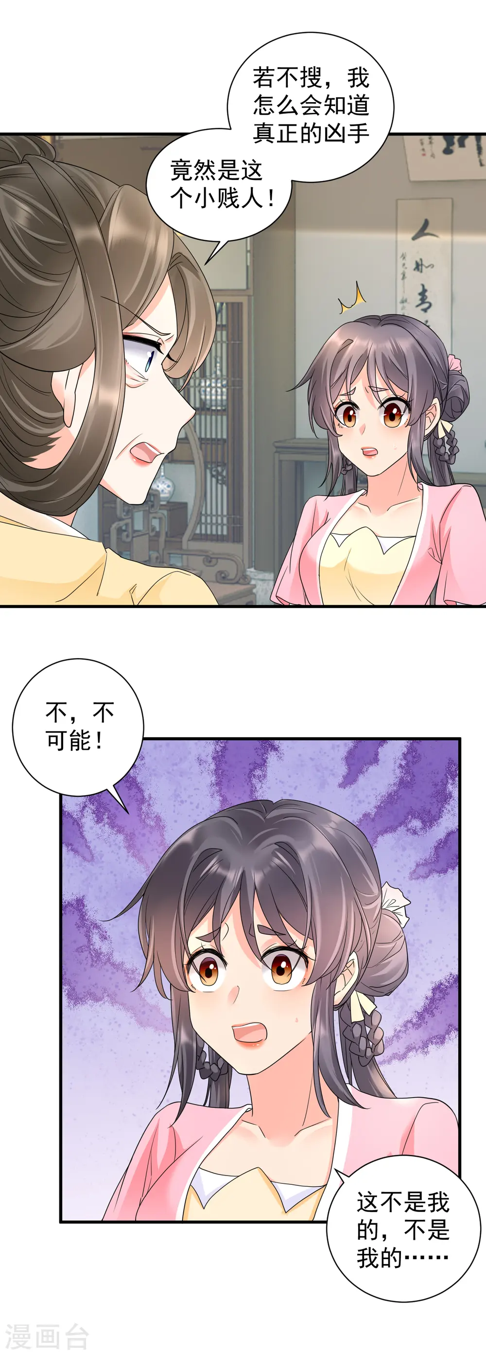 凤归巢冷王盛宠法医妃漫画,第54话 捉拿楚倾月2图