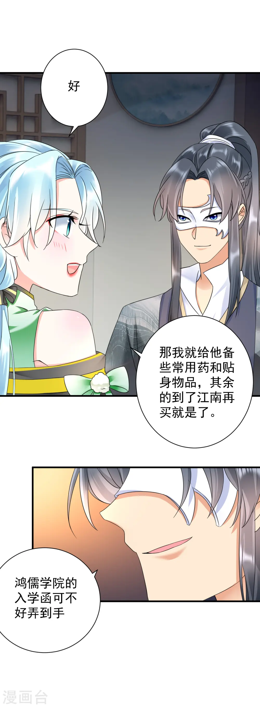 凤归巢冷王盛宠法医妃漫画下拉式漫画,第70话 以身相许？2图