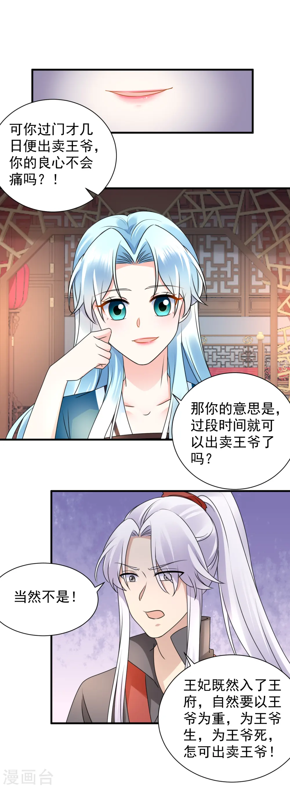 凤归巢:冷王盛宠法医妃视频漫画,第108话 信任2图