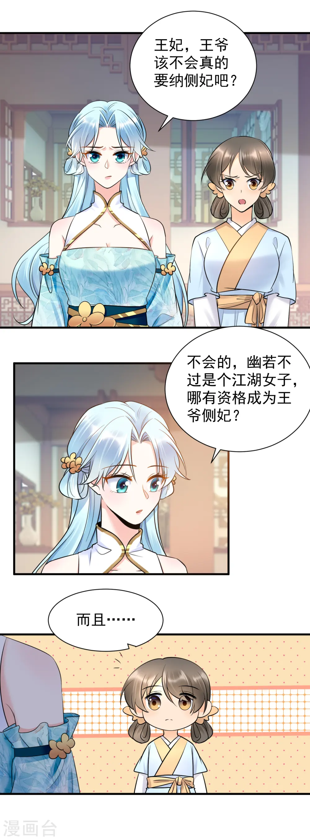 凤归巢冷王盛宠法医妃漫画完整版漫画,第120话 上门挑衅2图