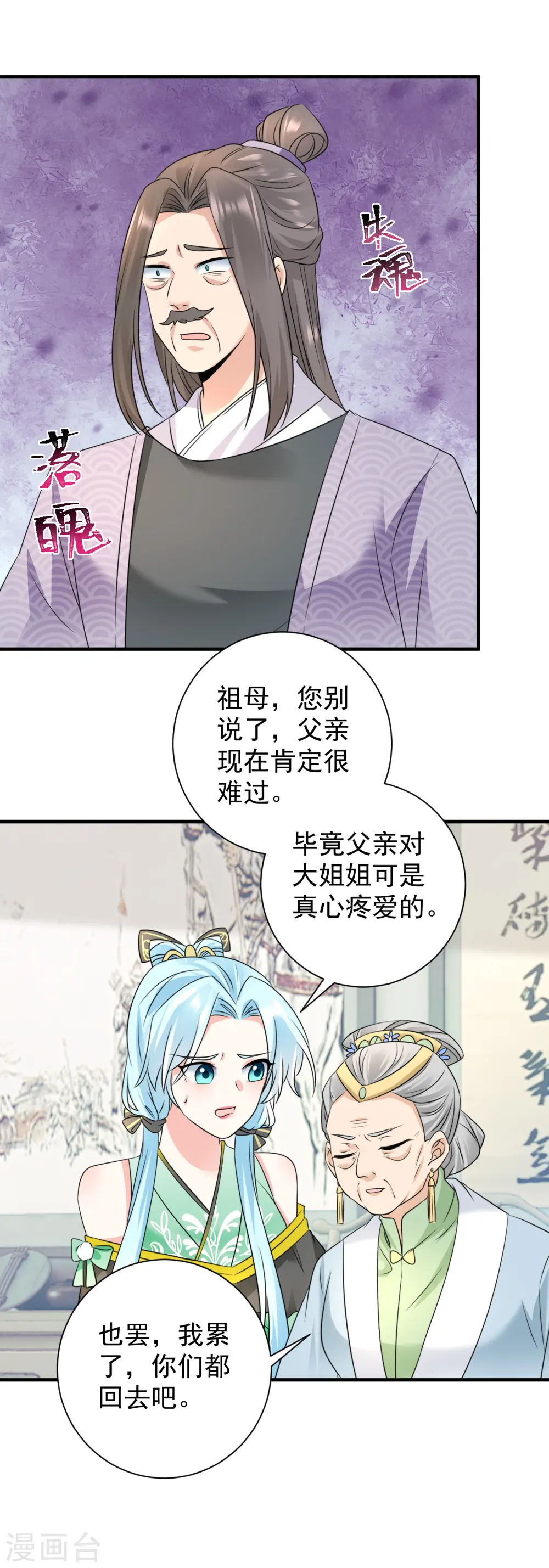 凤归巢冷王盛宠法医妃全文免费阅读漫画,第81话 遇袭2图