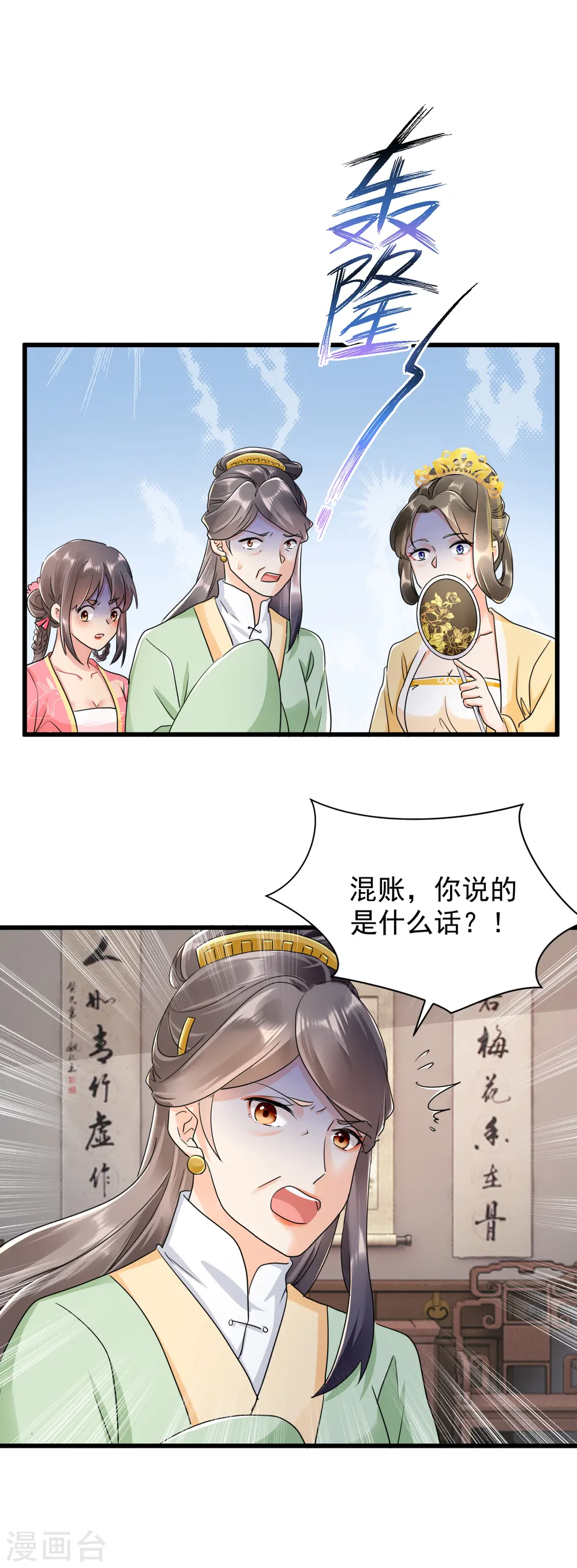 凤归巢冷王盛宠法医妃全文免费阅读漫画,第21话 怀孕了2图