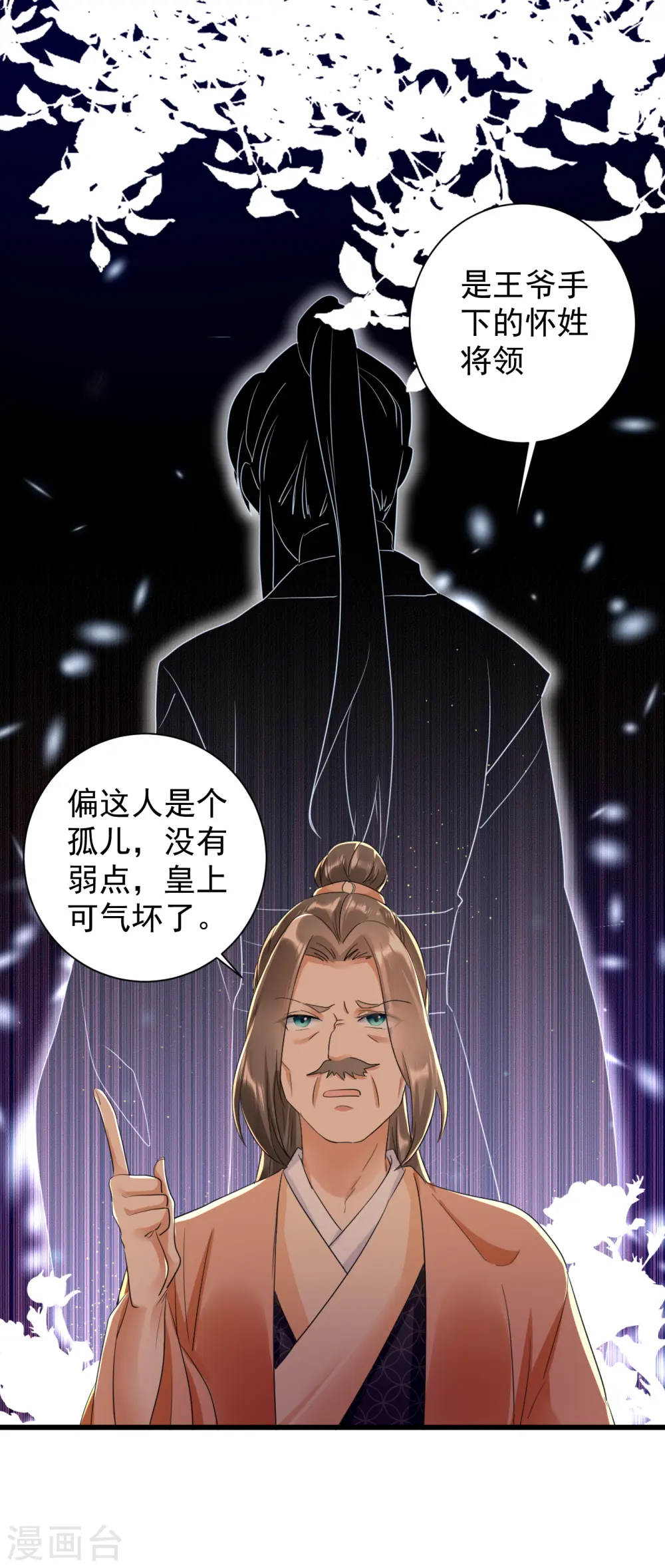 凤归巢冷王盛宠法医妃漫画完整版漫画,第19话 妹妹紧急求助1图