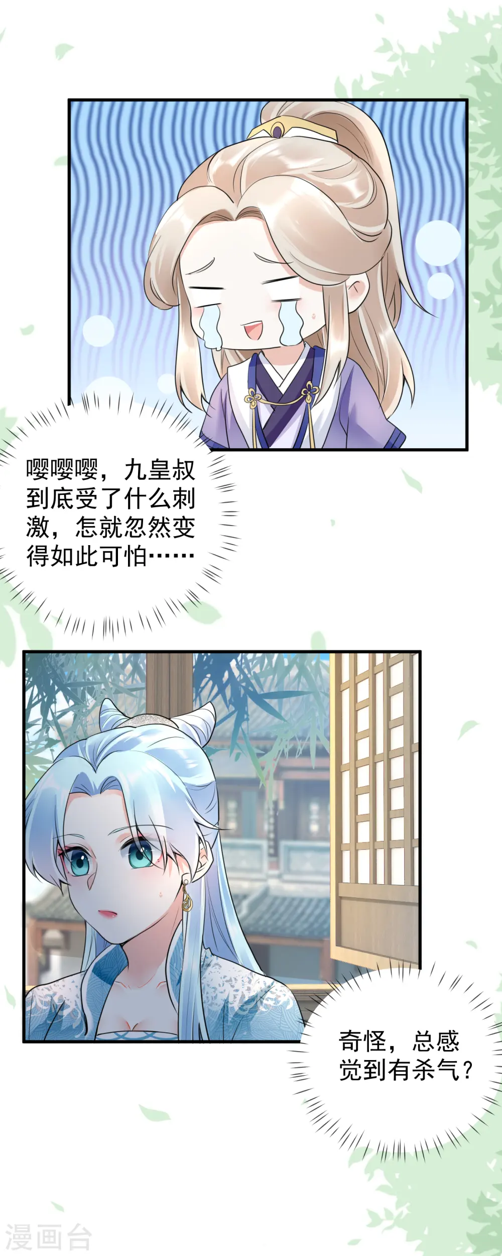 凤归巢冷王盛宠法医妃小说下载漫画,第44话 好戏上演1图