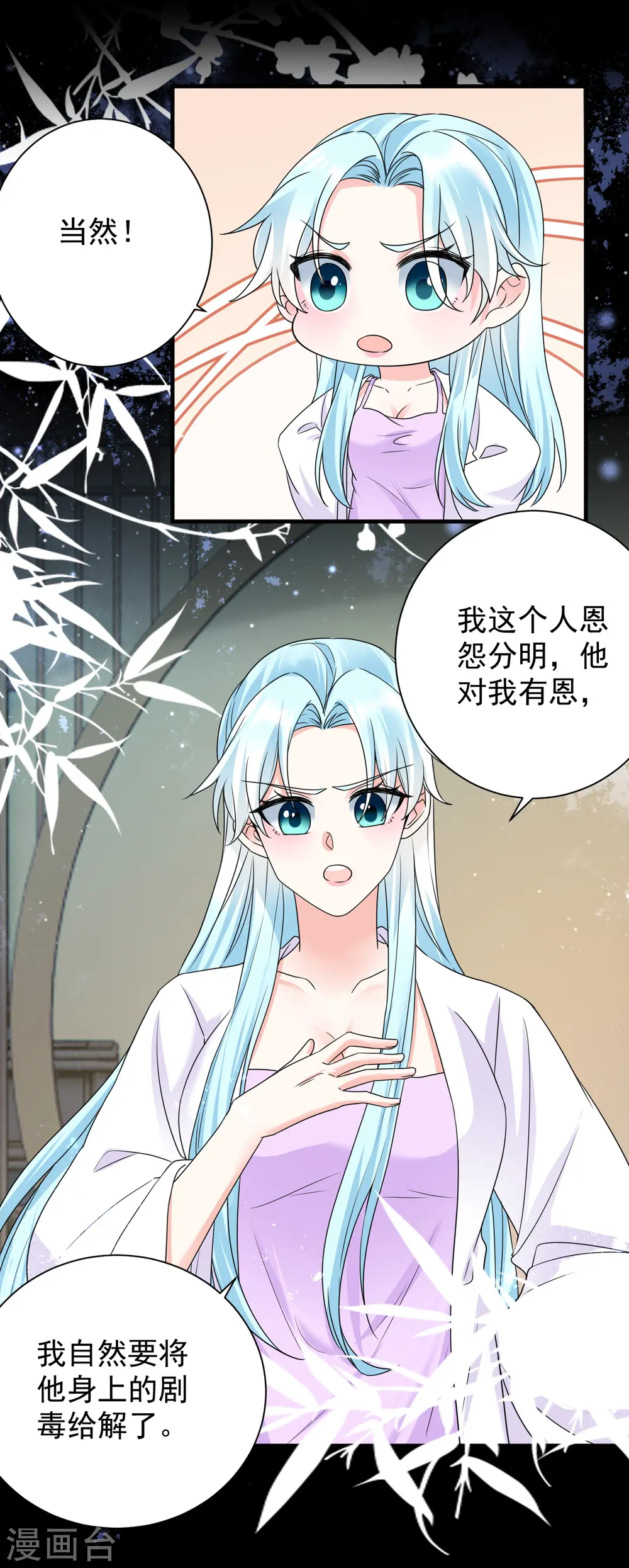 凤归巢小说漫画,第78话 搜查相府1图