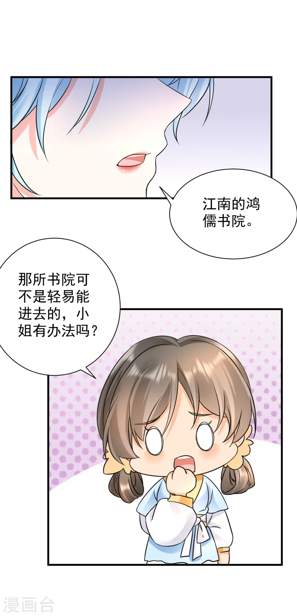 凤归巢冷王盛宠法医妃免费阅读下拉式漫画,第70话 以身相许？1图