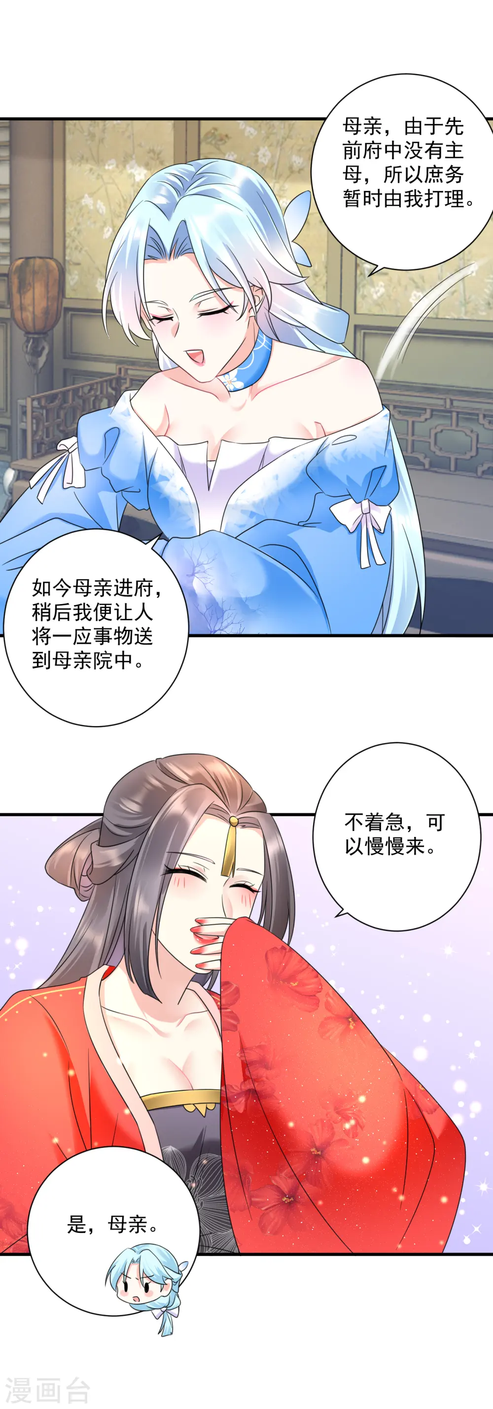 凤归巢冷王盛宠法医妃漫画完整版漫画,第63话 嫡庶之分2图