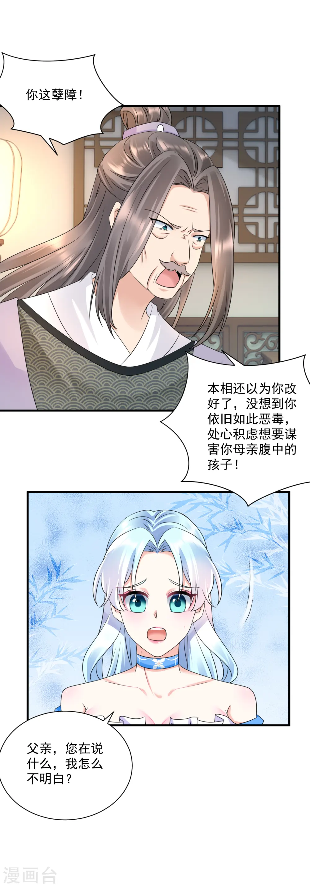 凤归巢：冷王盛宠法医妃漫画,第66话 反转2图