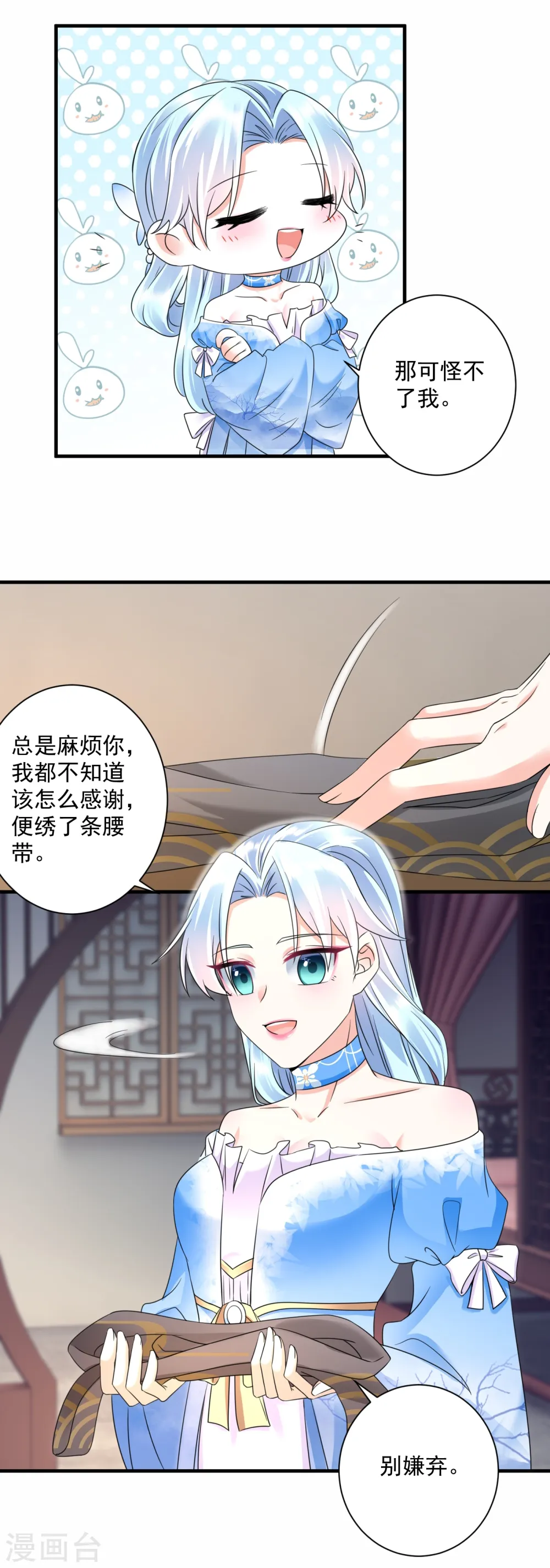 凤归巢：冷王盛宠法医妃漫画,第65话 设局陷害1图