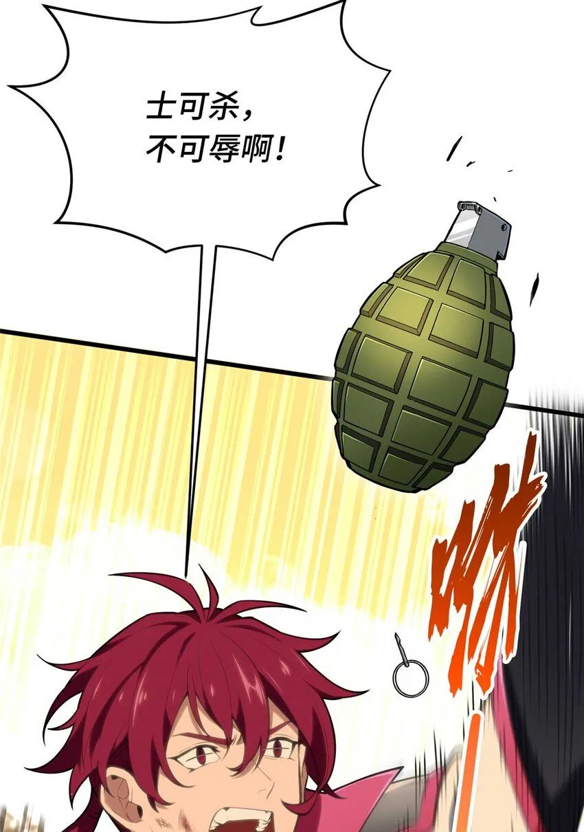 全职高手挑战赛篇小说漫画,59 乱斗2图