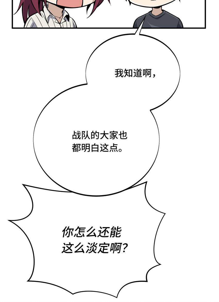 全职高手挑战赛篇漫画解说漫画,02 叫板嘉世1图