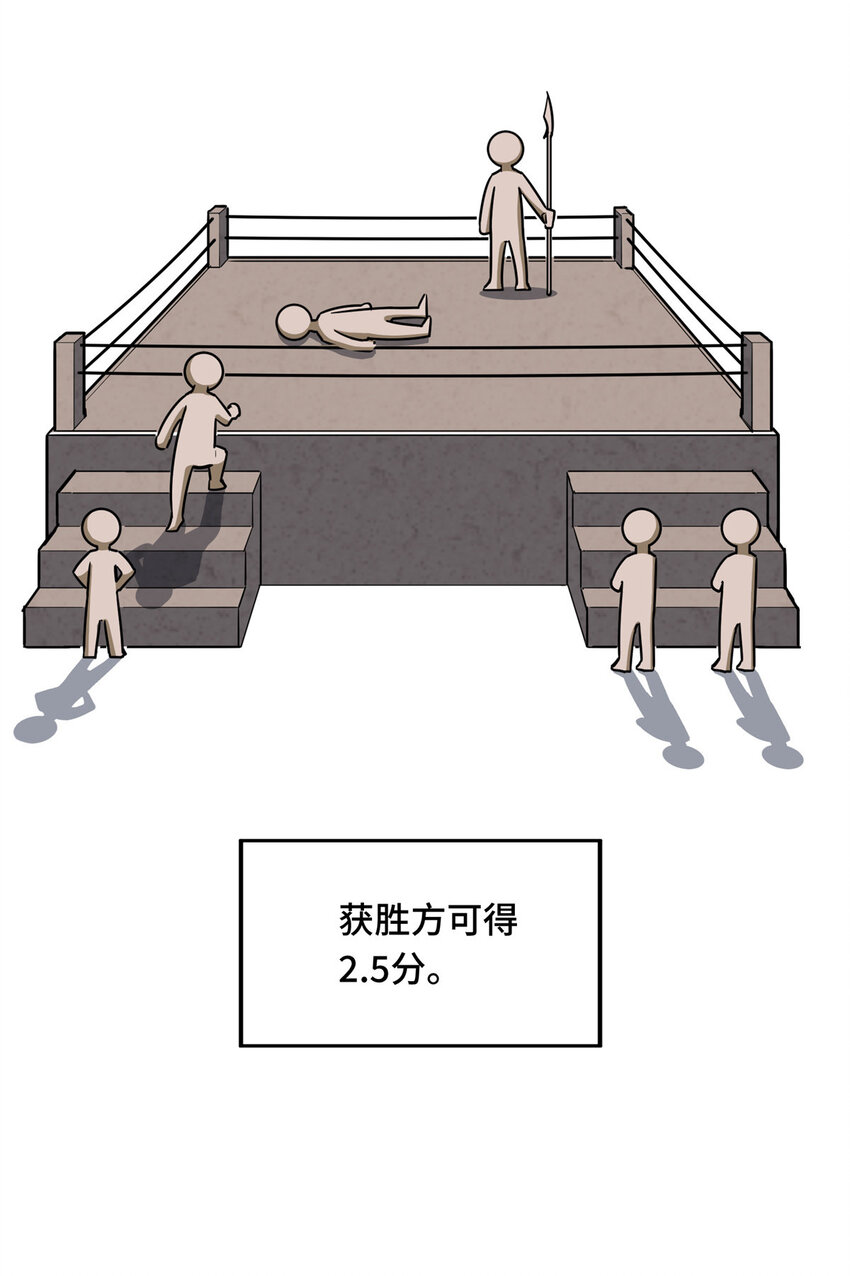 全职高手挑战赛篇讲解122漫画,09 临江水廊1图