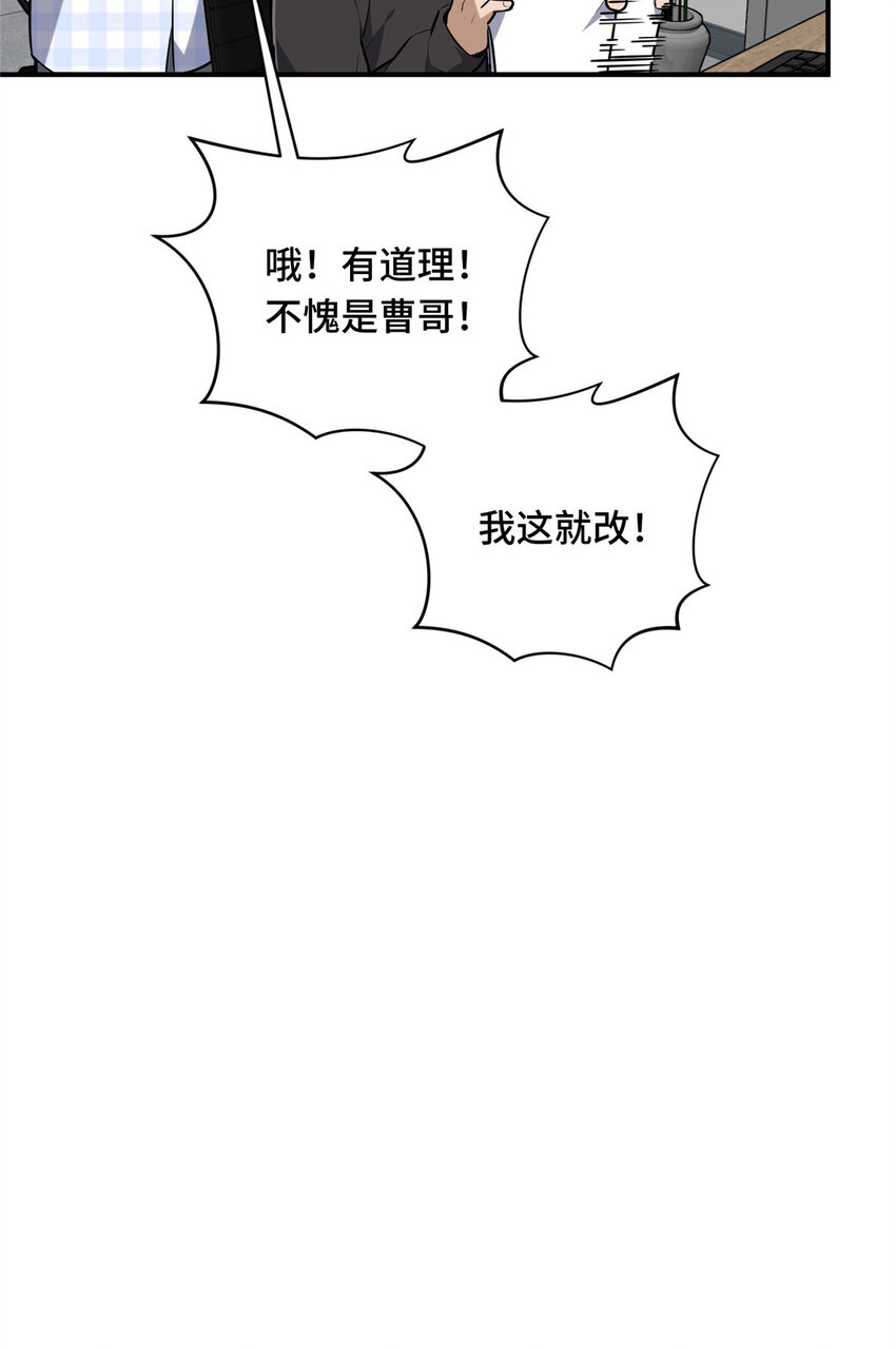 全职高手挑战赛篇cp漫画,24 终于见报1图