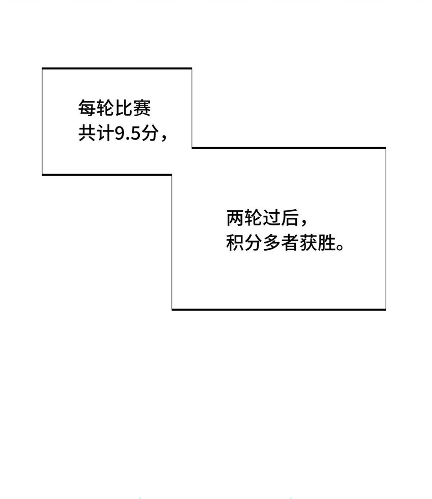 全职高手挑战赛篇讲解122漫画,09 临江水廊2图