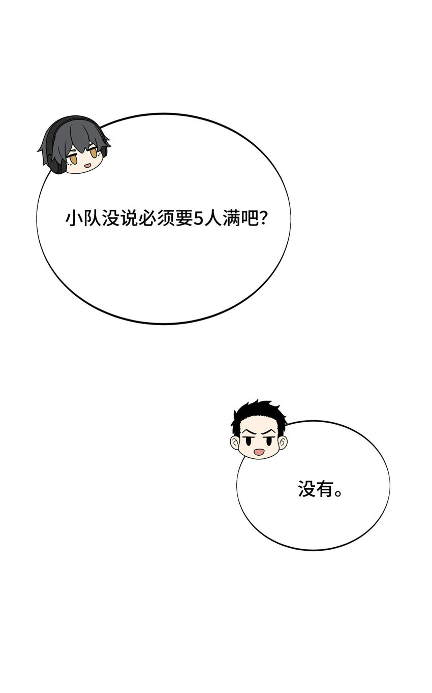 全职高手挑战赛篇讲解122漫画,46 圣诞活动1图