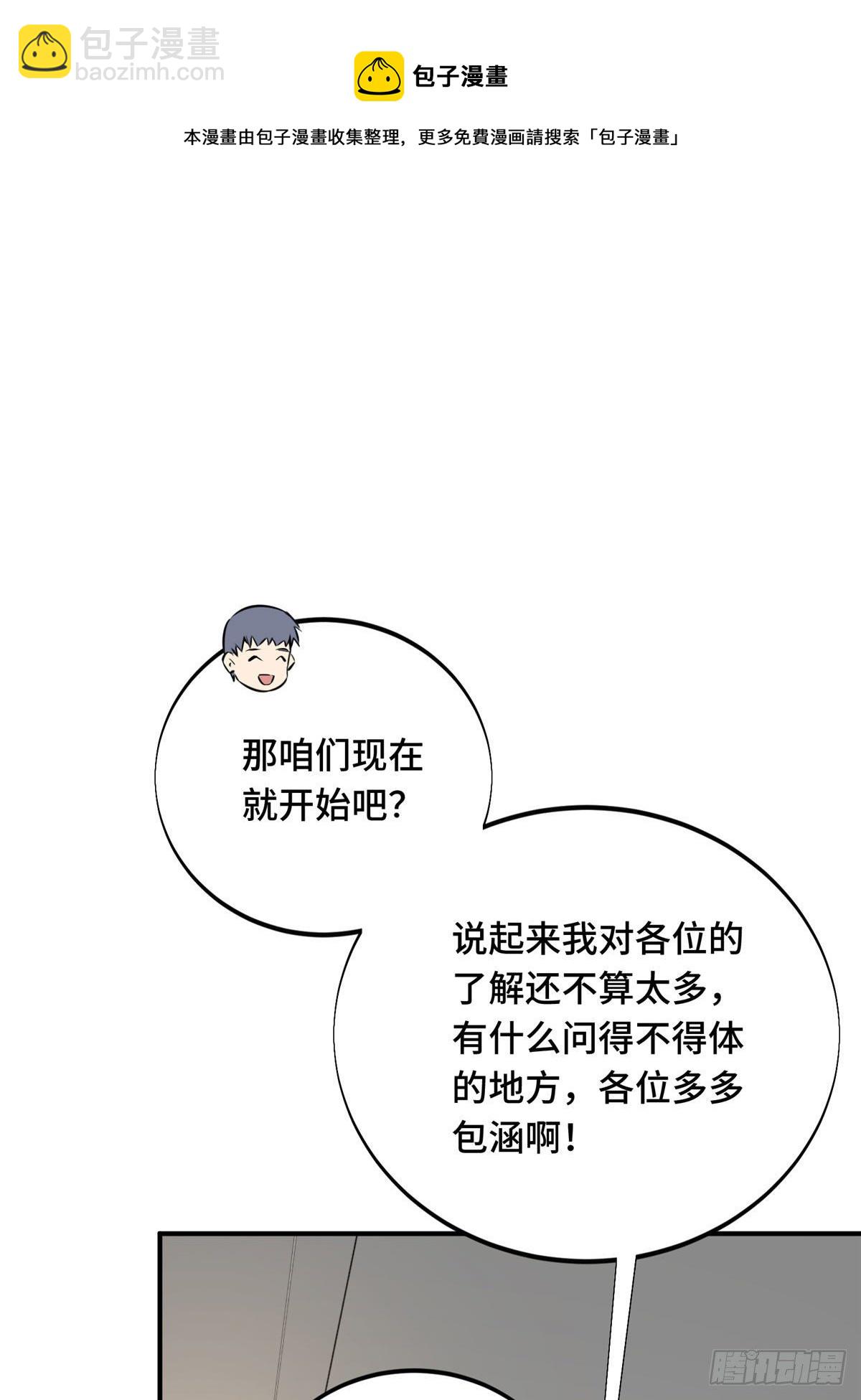 全职高手挑战赛篇讲解122漫画,18 来日方长1图