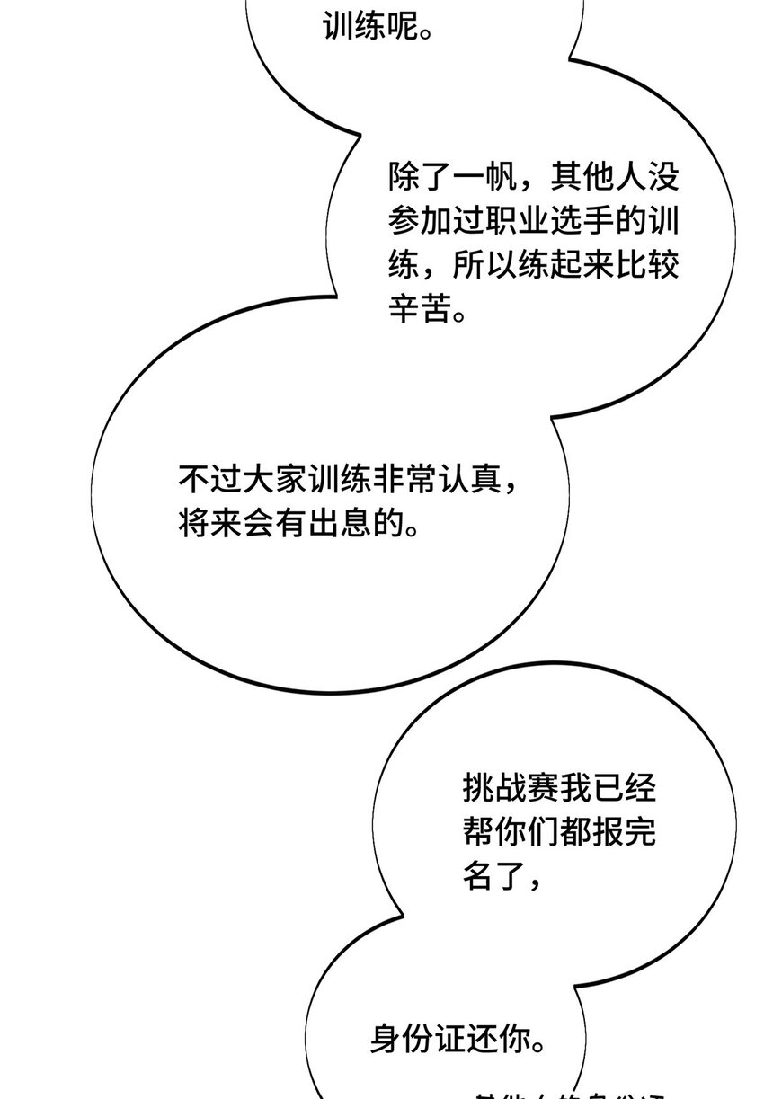 全职高手第三季15免费看完整版漫画,02 叫板嘉世2图