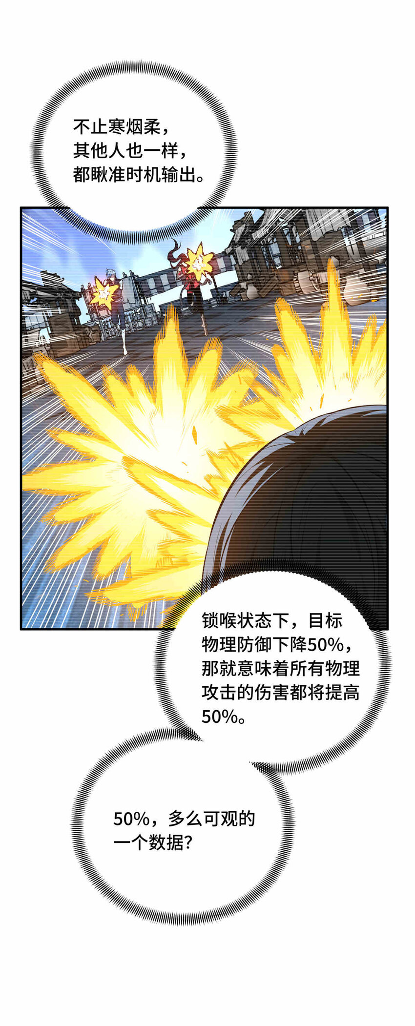 全职高手最新漫画,38 20人团本，下的打11图