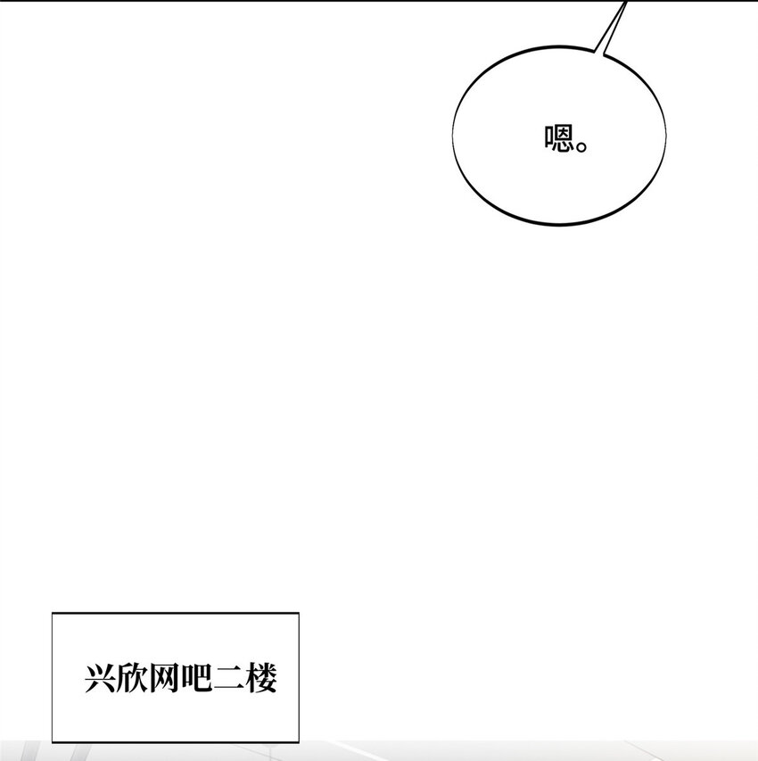 全职高手挑战赛篇漫画漫画,08 职业队的优越感2图