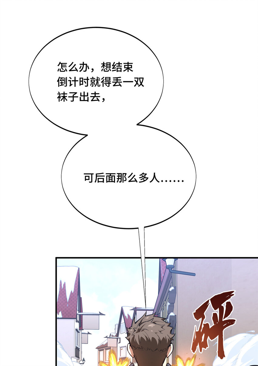 全职高手第三季15免费看完整版漫画,51 半路杀出2图