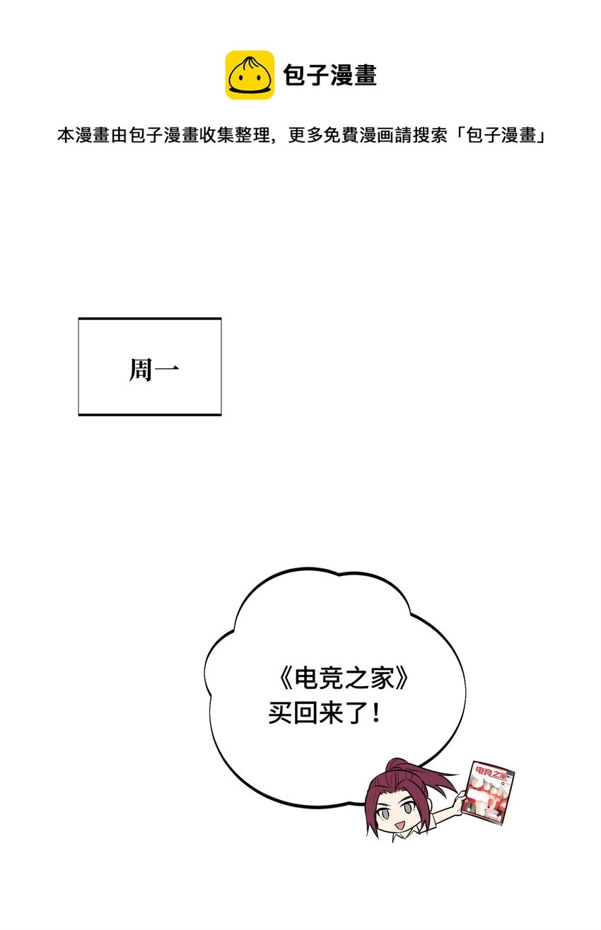 全职高手挑战赛篇漫画,19 背水一战1图