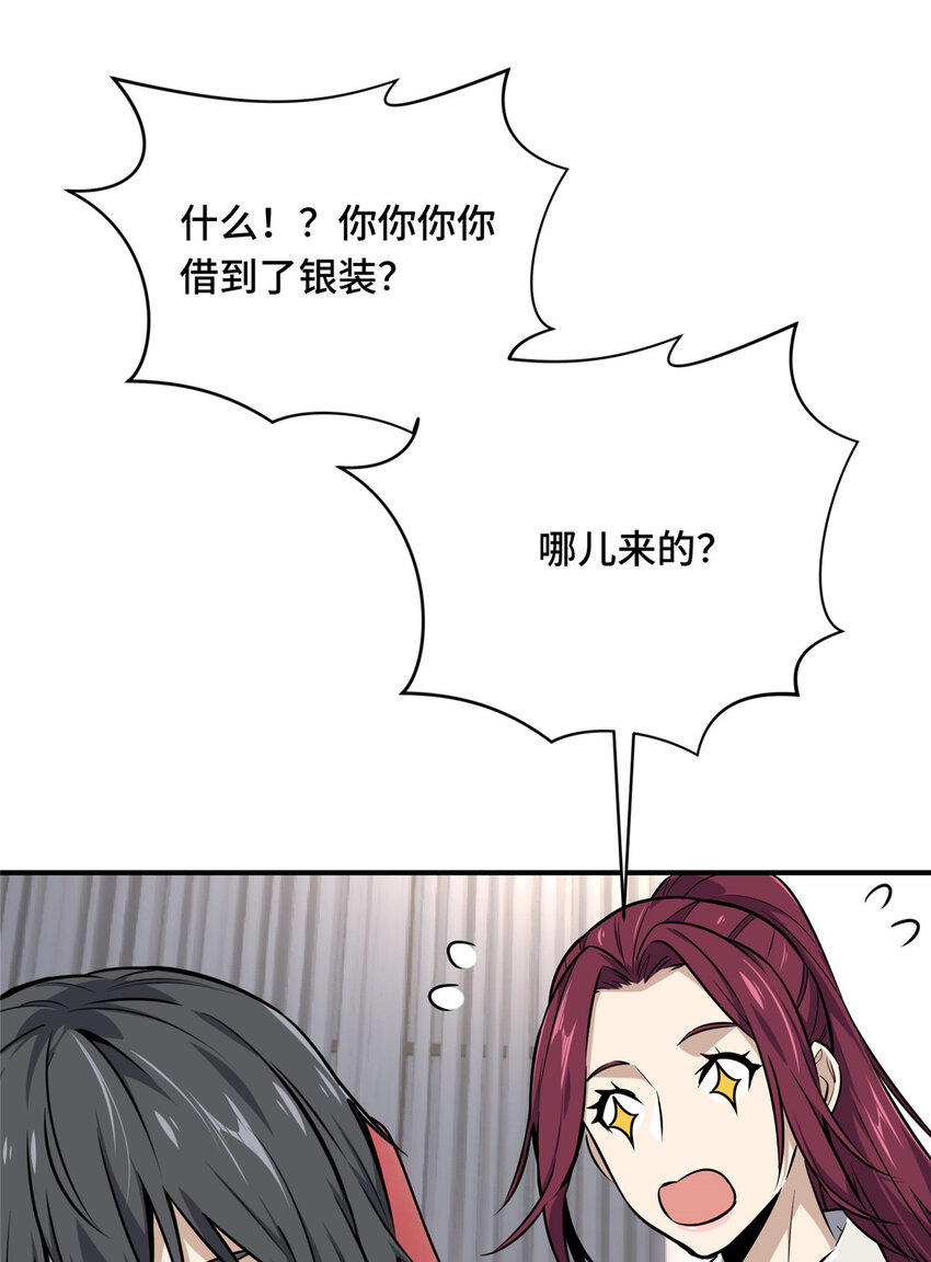 全职高手挑战赛篇漫画讲解漫画,08 职业队的优越感1图