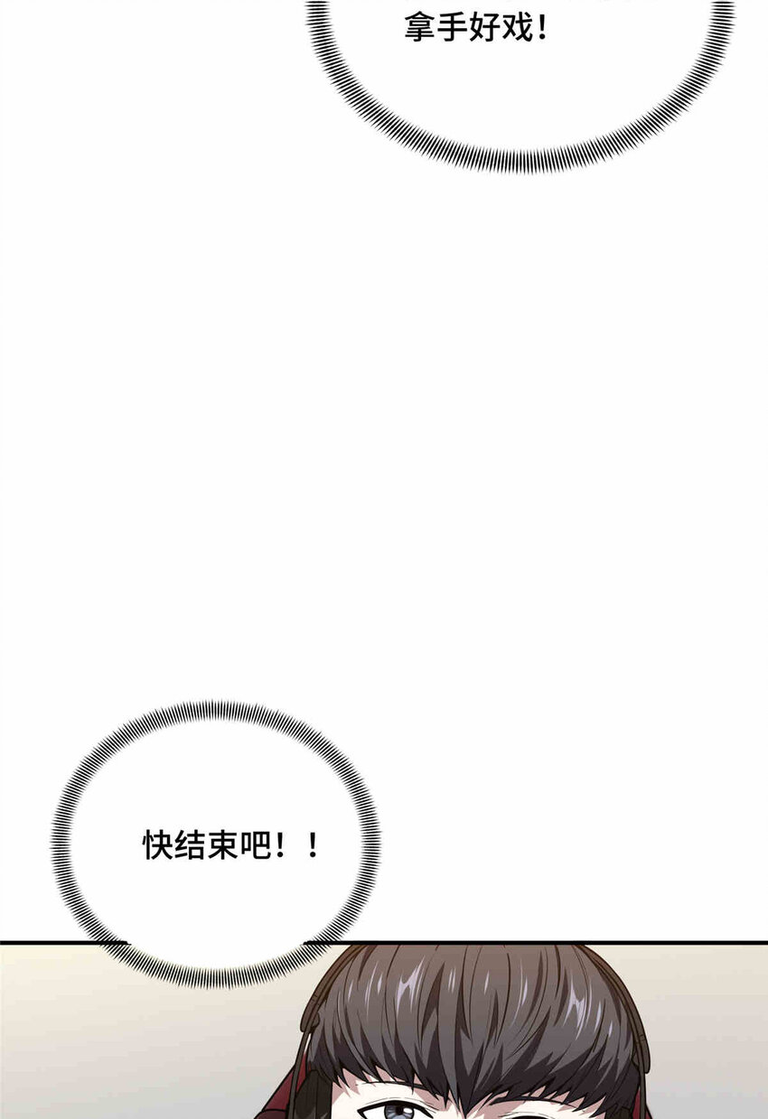 全职高手最新漫画,38 20人团本，下的打11图