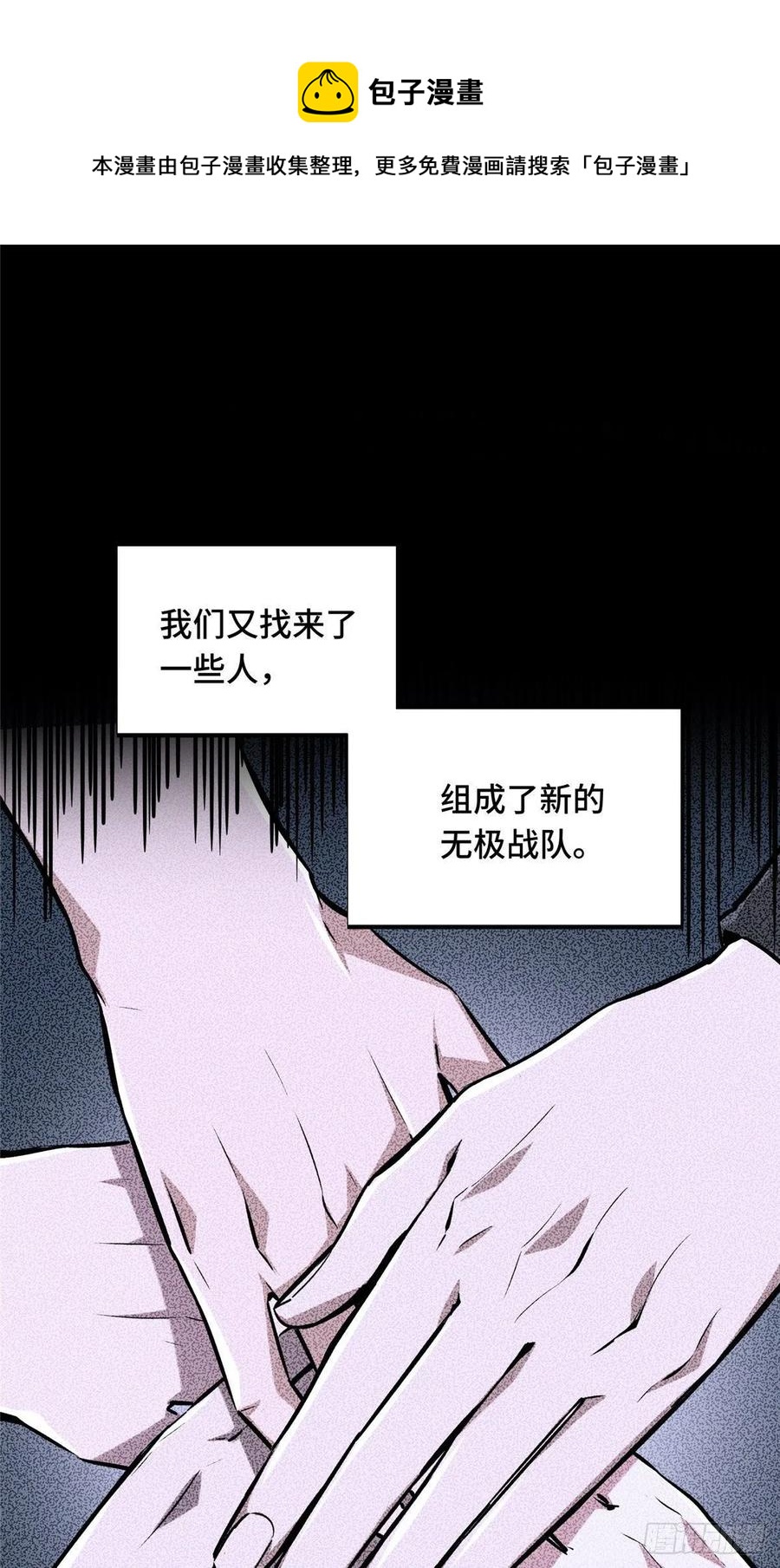 全职高手挑战赛篇完整版全集漫画,14 比赛的士气1图