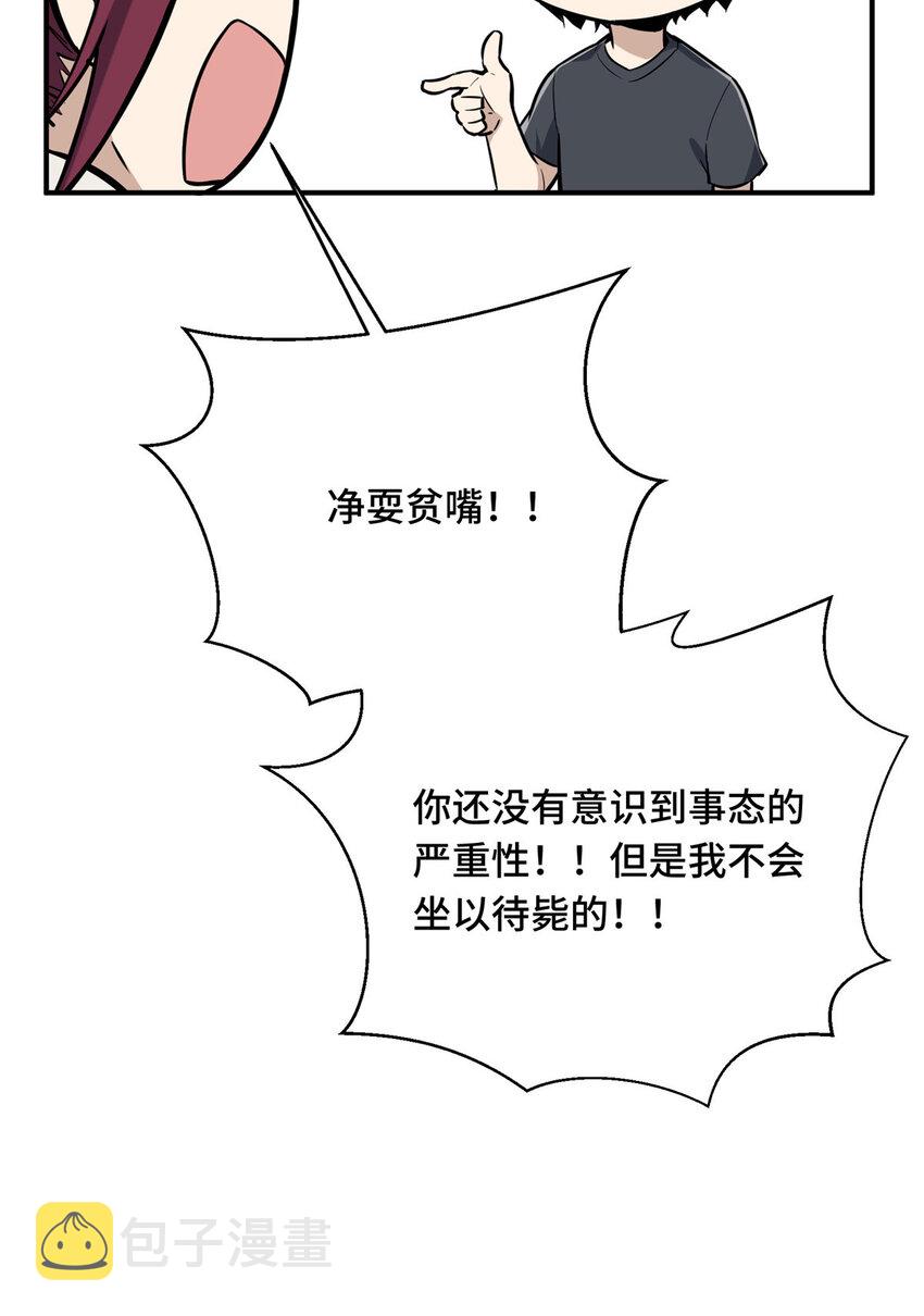 全职高手挑战赛篇漫画解说漫画,02 叫板嘉世1图