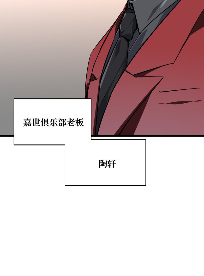 全职高手挑战赛篇免费下拉式漫画,03 不是叶秋2图