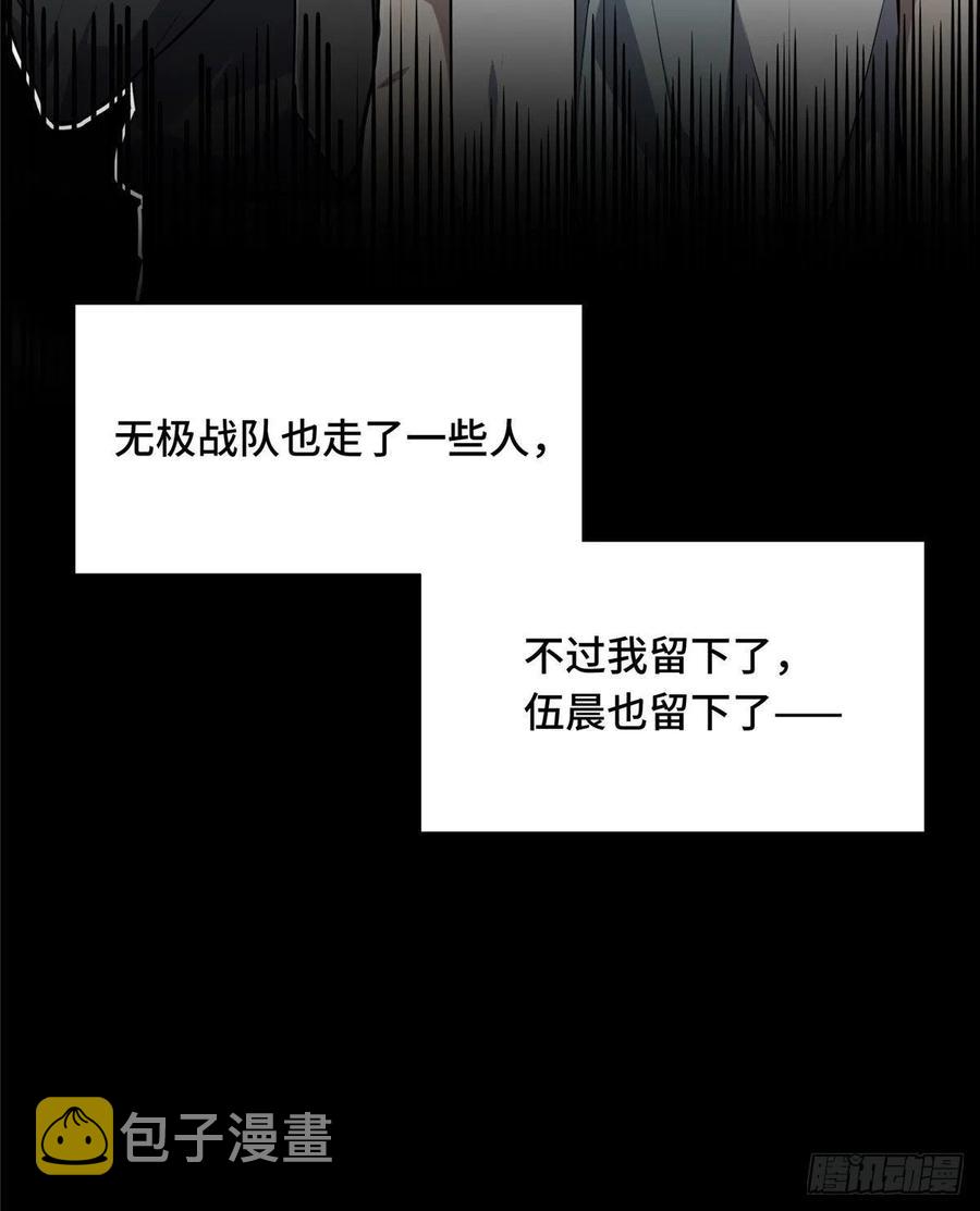 全职高手挑战赛篇完整版全集漫画,14 比赛的士气2图